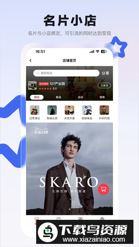 零点私域APP官方最新版最新版截图5
