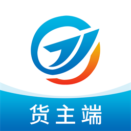 运安网运货主端手机版