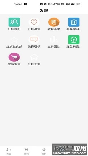 平安梅州APP最新版截图2