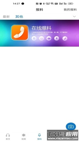 平安梅州APP最新版截图3