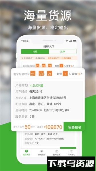 运好货app最新版截图1