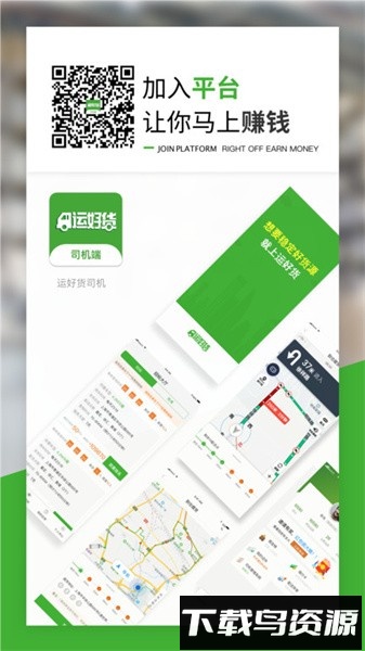 运好货app最新版截图2