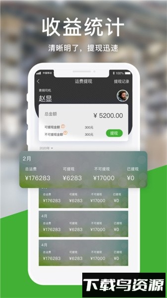 运好货app最新版截图3