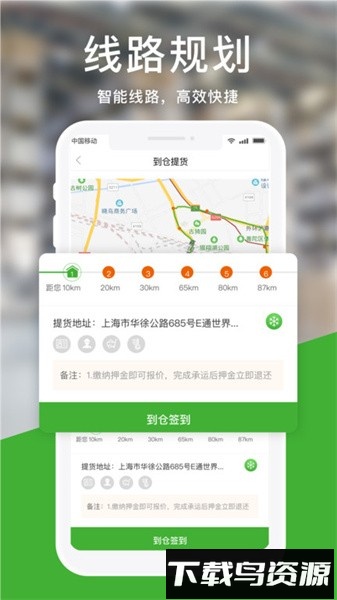 运好货app最新版截图4