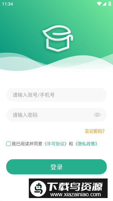 零售云学app最新版最新版截图1