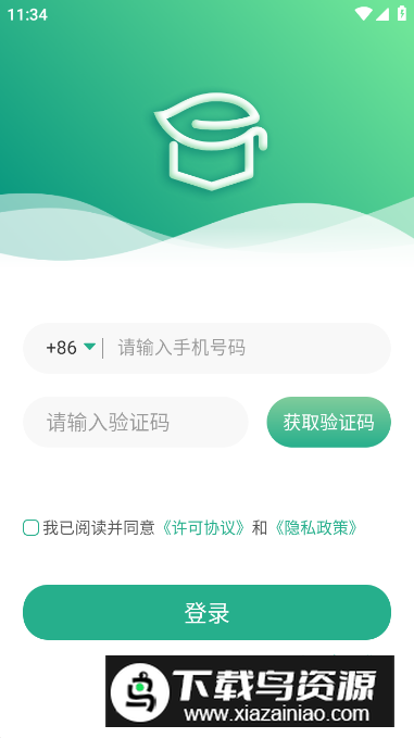 零售云学app最新版最新版截图2