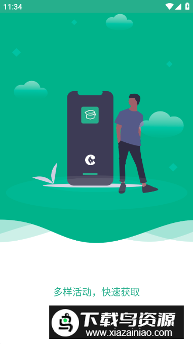 零售云学app最新版最新版截图4