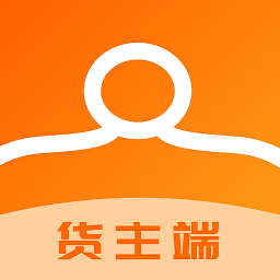 运天下货主端手机版