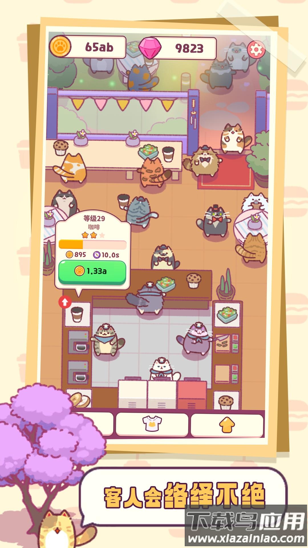 肥猫传奇游戏下载最新版截图3