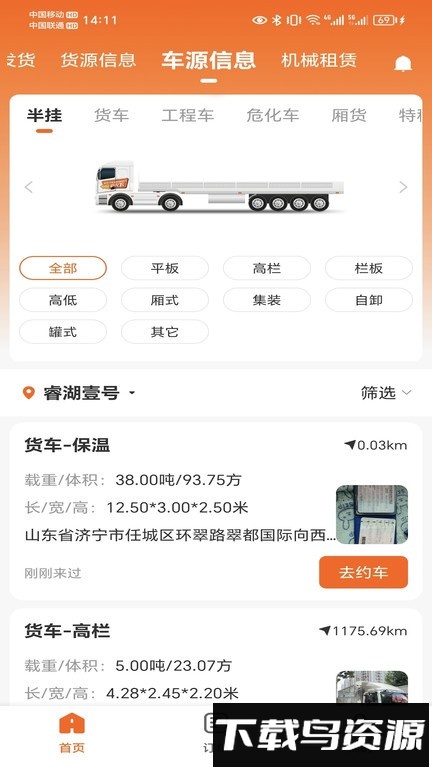 运天下最新版最新版截图2