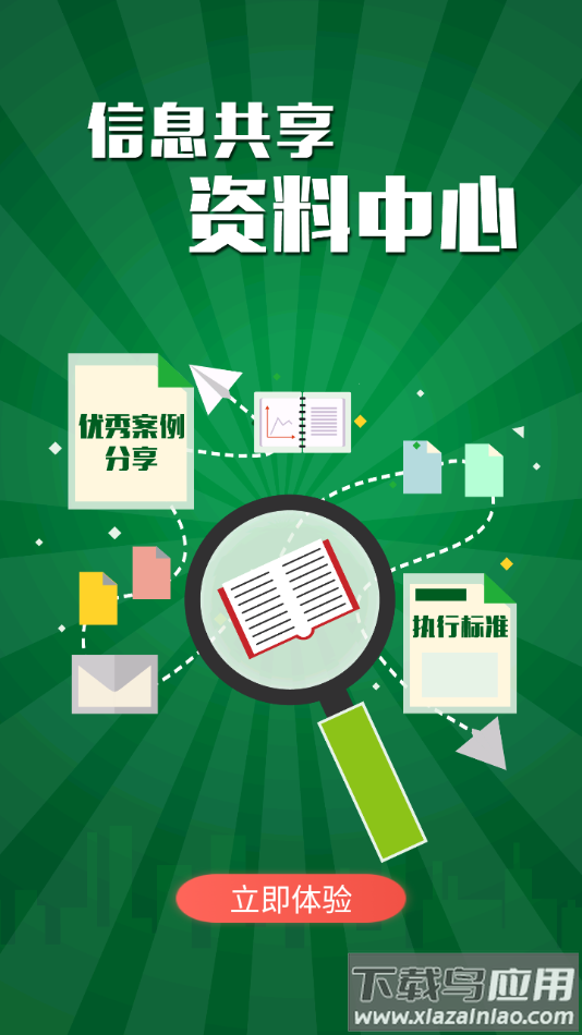 嘉油站app最新版截图4