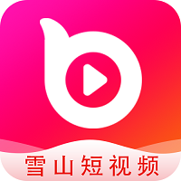雪山短视频app免费版