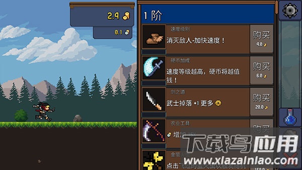 点击忍者中文版(Tap Ninja)最新版截图3