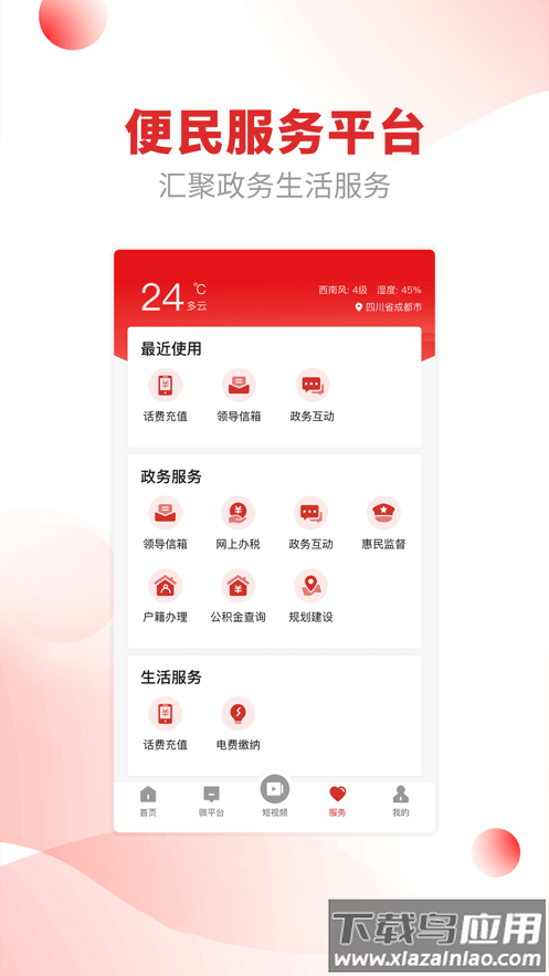 金阳融媒+App最新版截图1