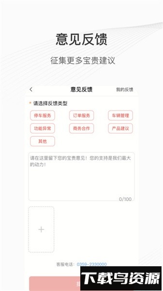 运城智慧泊车软件最新版截图4