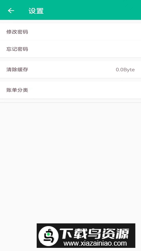 雨林记账本app手机版2024最新版截图2