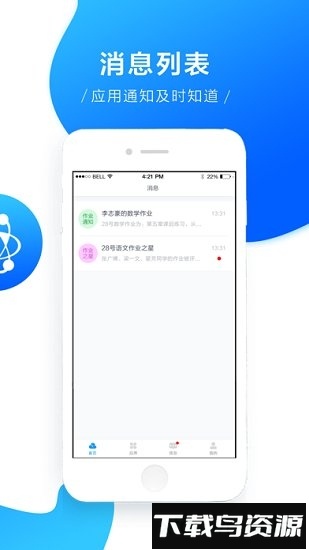 运城智慧教育手机版下载