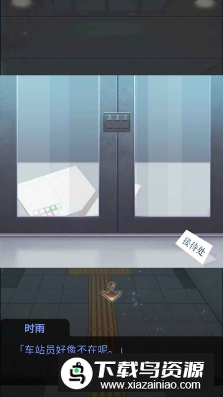 雨中东京站游戏手机版最新版截图1