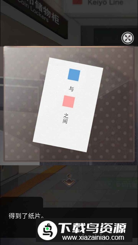 雨中东京站游戏手机版最新版截图2