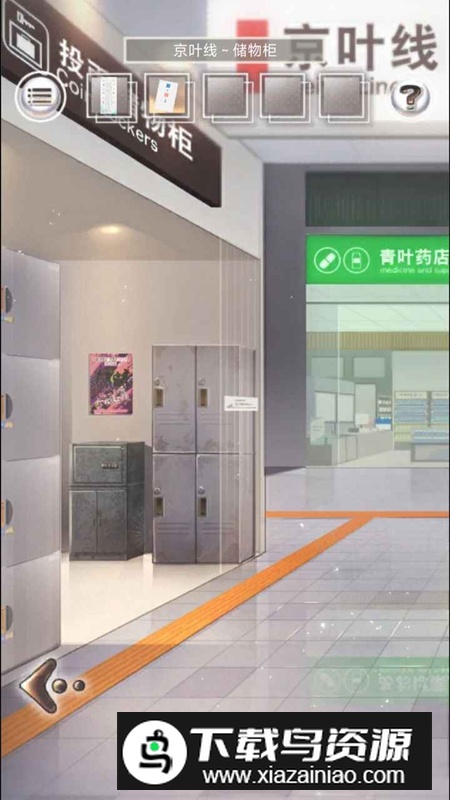 雨中东京站游戏手机版最新版截图3