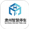 肃州智慧停车app