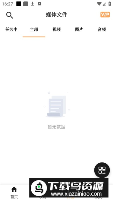 集影视频工具箱无广告最新版apk截图2