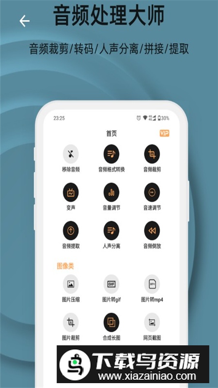 集影视频工具箱无广告最新版apk截图5