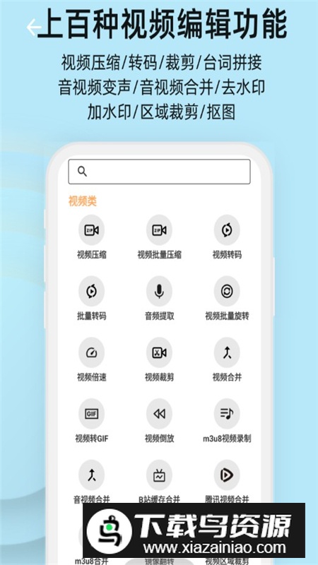 集影视频工具箱无广告最新版apk截图7