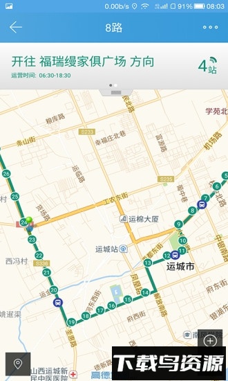 运城掌上公交2019最新版最新版截图3