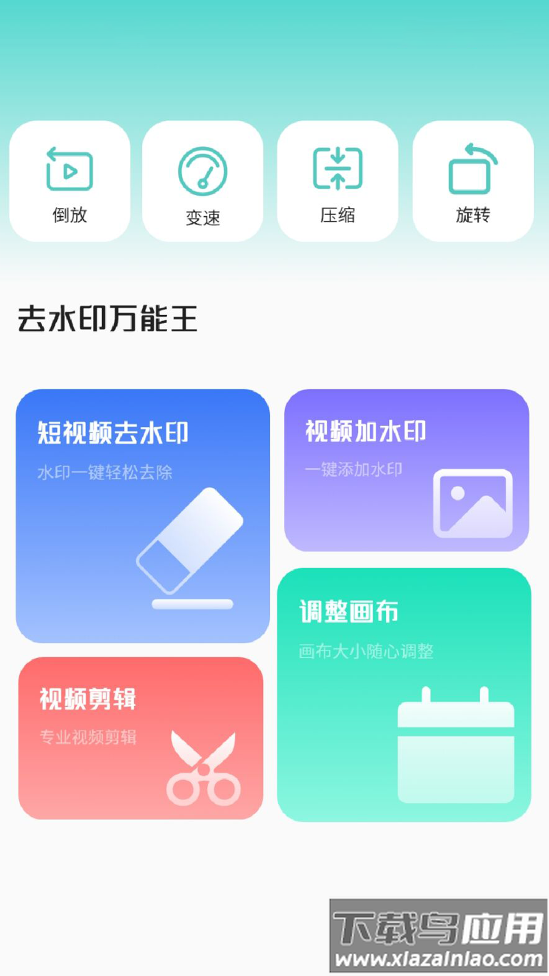 瘦身食谱app下载截图1