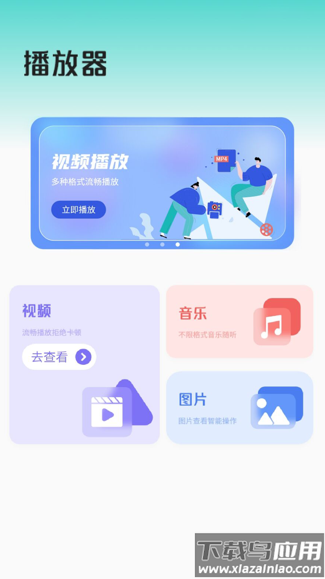 瘦身食谱app下载截图2