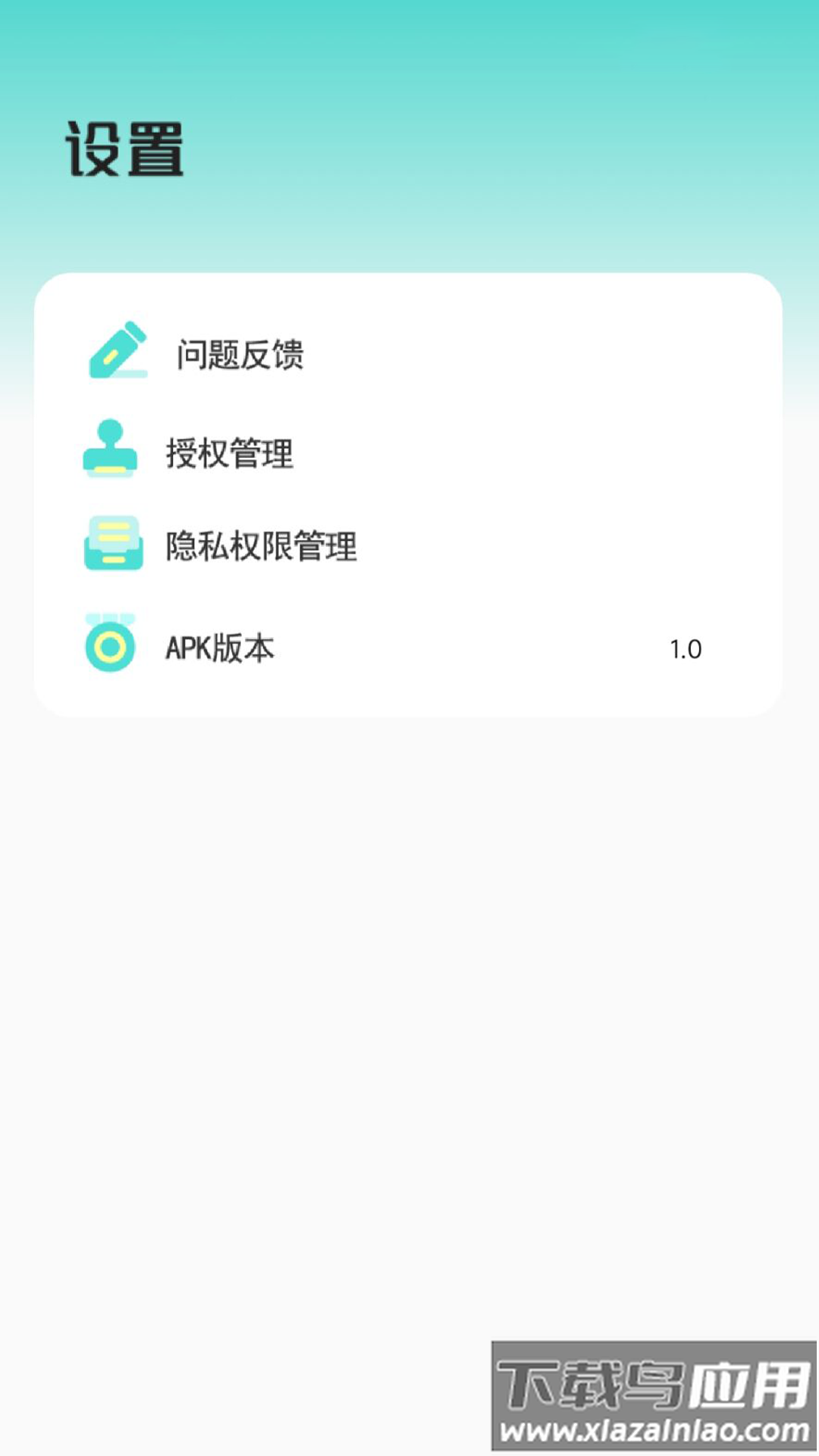 瘦身食谱app下载截图3