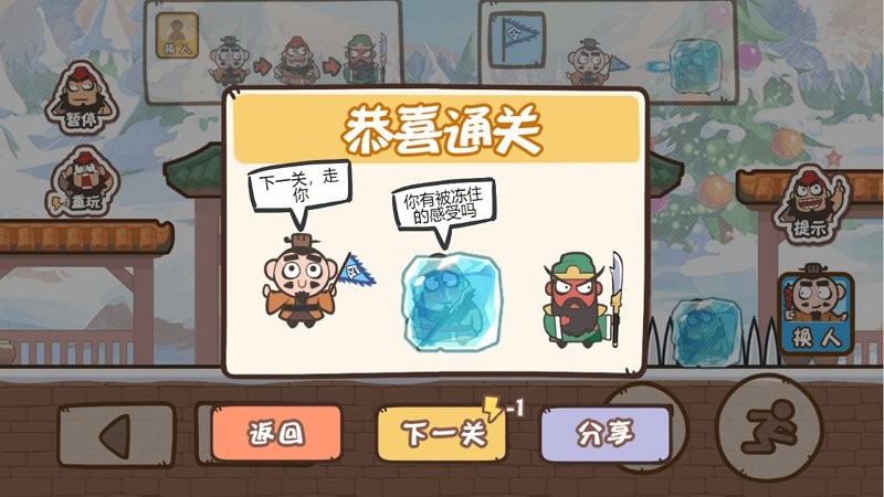 桃园三结仇免广告最新版最新版截图1