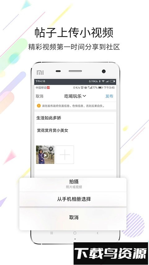 运城市灵通资讯最新版截图2
