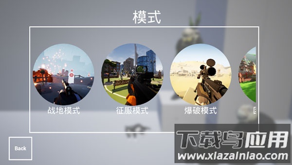 枪战特训2激战下载手机版截图2