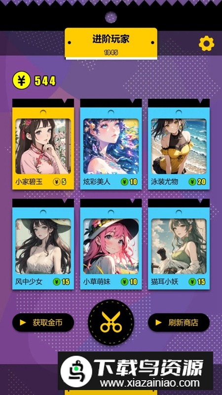 集卡盲盒模拟器游戏手机版最新版截图3