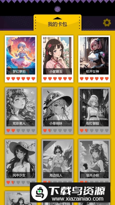 集卡盲盒模拟器游戏手机版最新版截图4