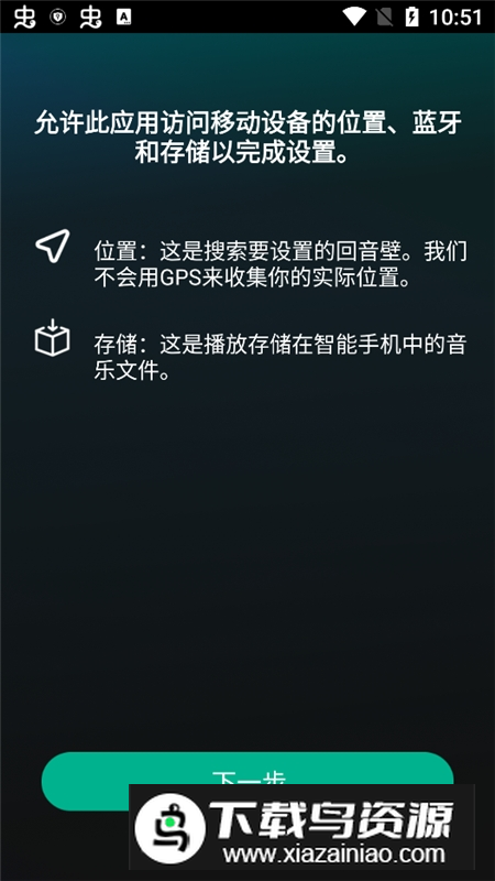 雅马哈回音壁手机控制app(SoundBarController)截图1