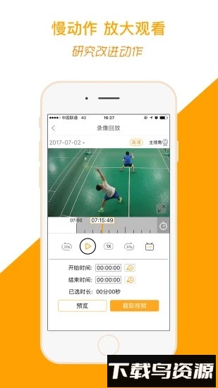 运动高手秀最新版最新版截图1