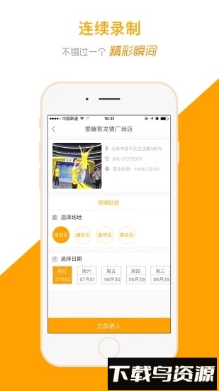 运动高手秀最新版最新版截图2