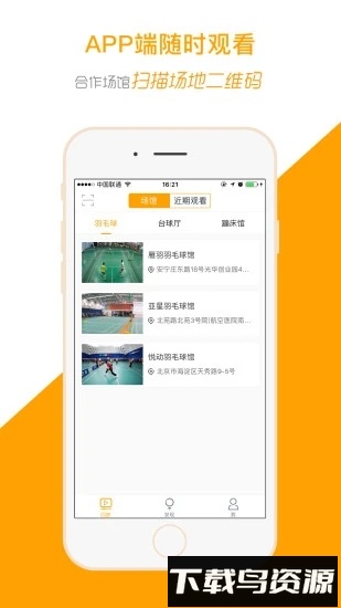 运动高手秀最新版最新版截图3