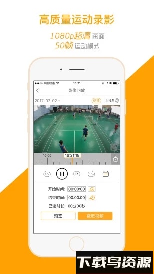 运动高手秀最新版最新版截图4