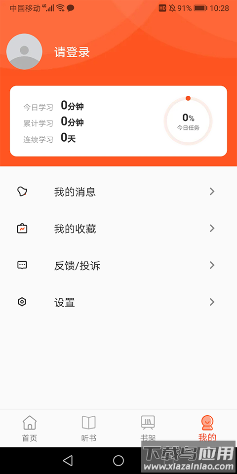 悦读陵图app最新版截图1
