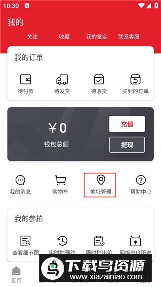 雅鉴拍卖app软件客户端