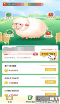 全民爱成语截图