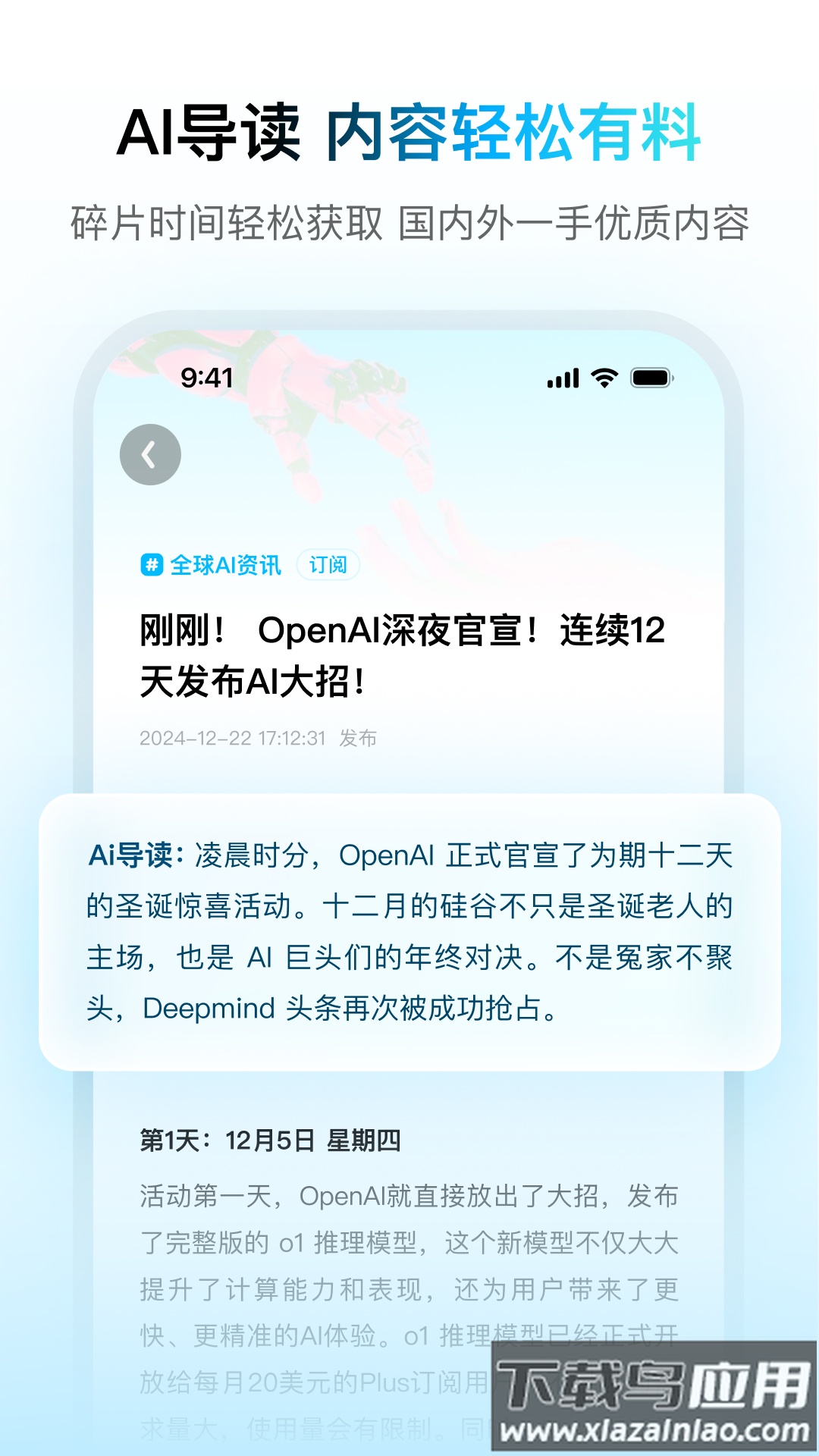 问小白app官方下载截图4