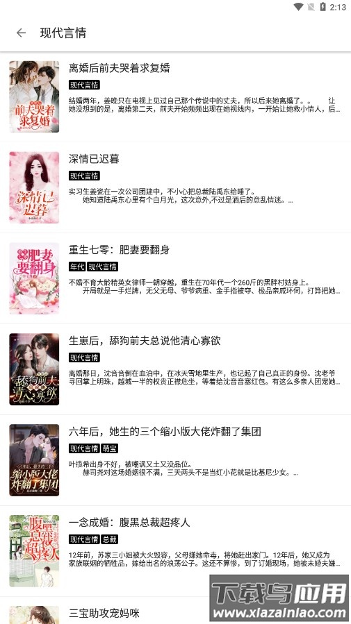 老子小说app最新版截图2