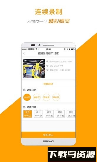 运动高手秀最新版截图1