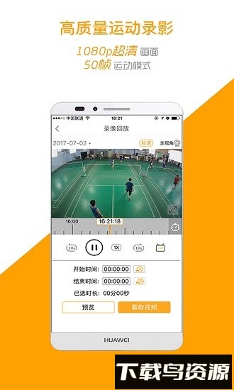 运动高手秀最新版截图2