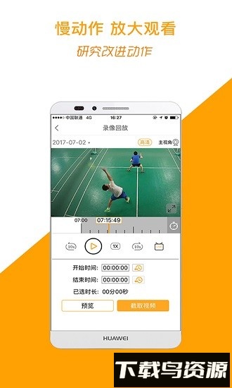 运动高手秀最新版截图3